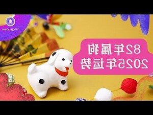 1982 狗